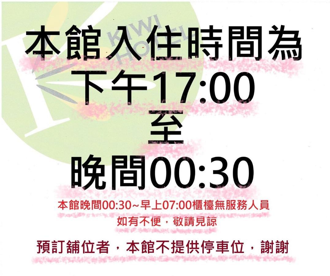 Kiwi Express Hotel - Chenggong Rd Tajcshung Kültér fotó