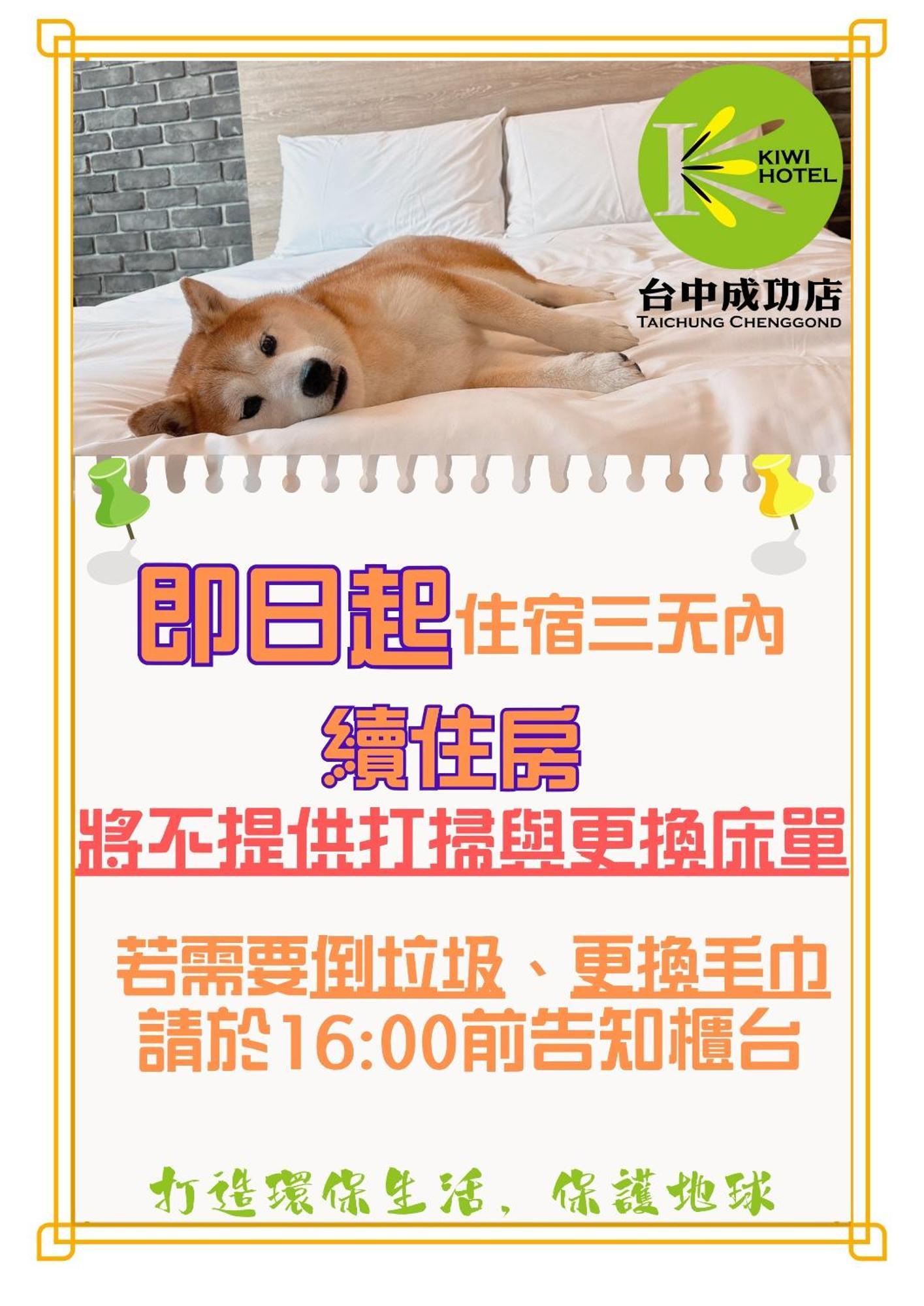 Kiwi Express Hotel - Chenggong Rd Tajcshung Kültér fotó